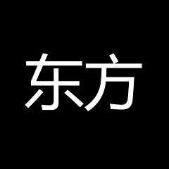 明日事明日毕采集到S东方