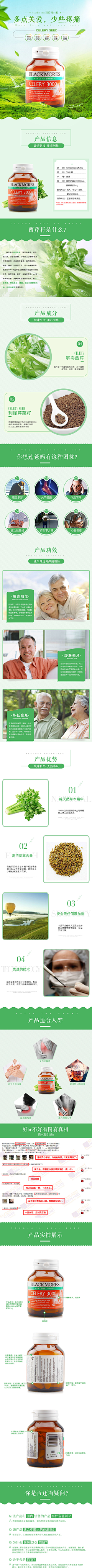 舒米勒晓晓采集到详情页