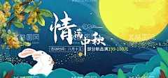 情满中秋  - 源文件下载【酷图网】中秋节,中秋海报,中秋节海报,中秋背景,中秋晚会,中秋贺卡,中秋展板,月满中秋,中秋佳节,欢度中秋,中秋促销,中秋情,中秋礼,中秋广告,中秋素材,中秋展架,中秋单页,中秋易拉宝,中秋活动,中秋宣传单,中秋节单页,中秋dm,中秋主题,淘宝中秋,中秋淘宝,中秋传单,中秋设计,
