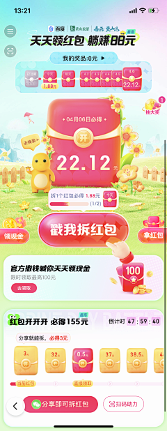 jiusi26煤气罐采集到APP 游戏化设计/运营活动/抽奖/转盘