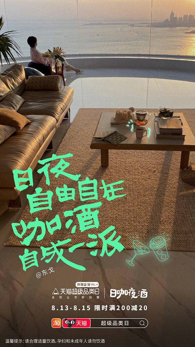 @天猫 的个人主页 - 微博