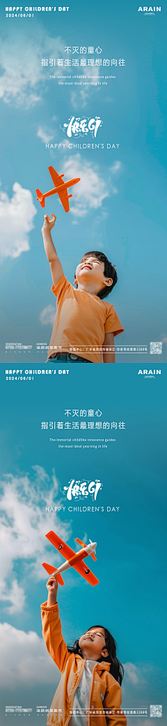 柒辰创意集市采集到儿童卡通插画冷门节日（源文件）