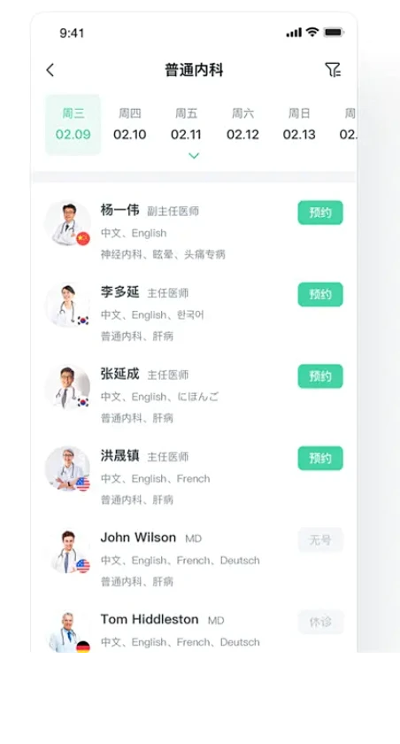 嘉会医疗App项目改版-APP-UICN用户体验设计平台-花瓣网