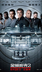 2018中美合拍《金蝉脱壳2Escape Plan 2: Hades》