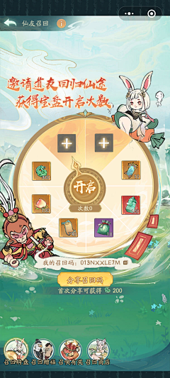 金嘤嘤采集到国风