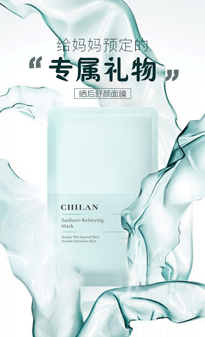 活动海报  促销海报 化妆品促销  母亲...