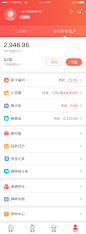 蜂投理财app我的界面