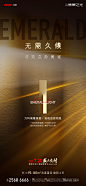@到此为止′Here，∈点击进入主页，地产系列刷屏微信稿/系列单图/产品面世系列/系列微信