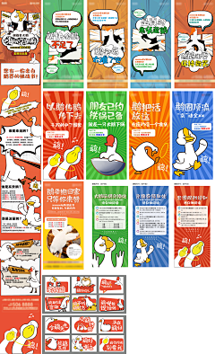 Duck丶🦆采集到未分