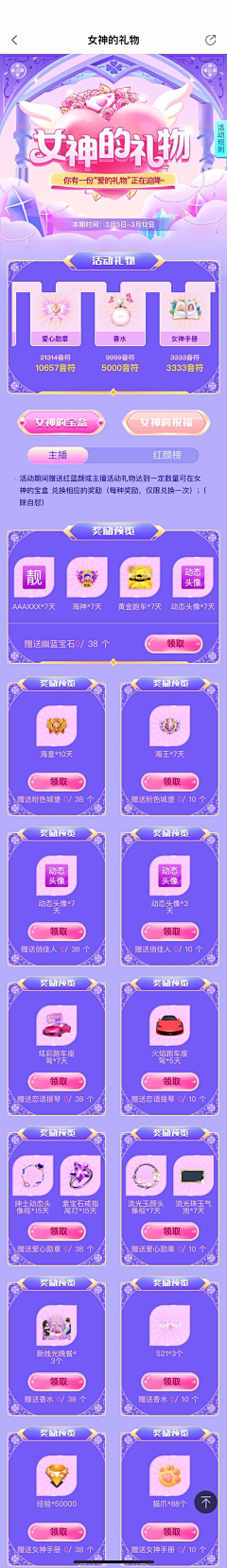 芒果有点忙O采集到紫色专题