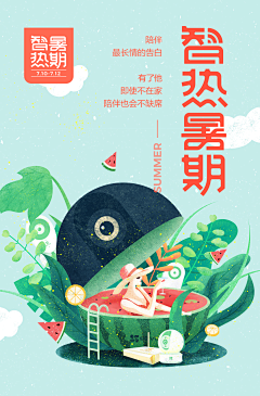呔Taian采集到商业插画(闪屏页)