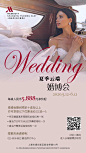 婚礼 (3)