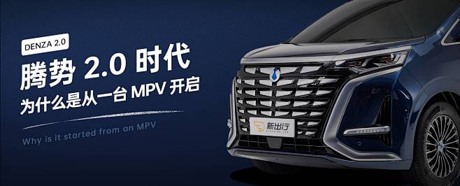 新出行 - 专注于新能源出行方式