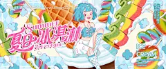 源文件下载【彩虹糖冰激凌海报】编号：44820012028536637