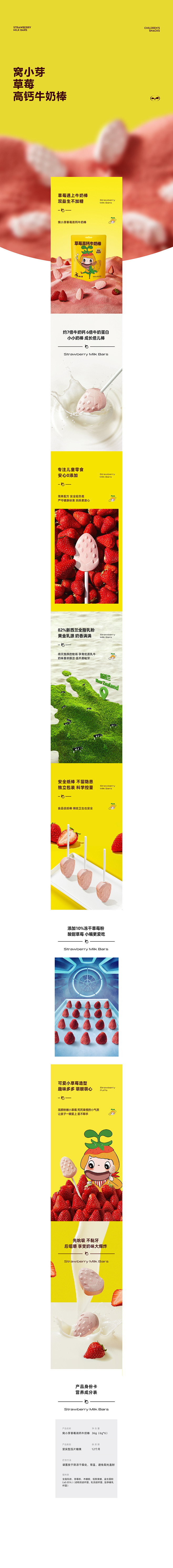 婴童零辅食大合集详情页设计_阿进丶设计作...