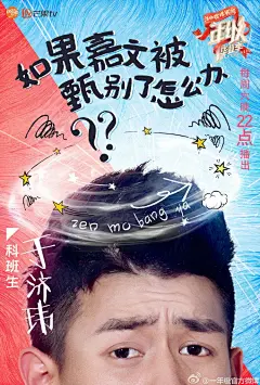 【#一年级#毕业季】高亮提醒划重点！本期精彩提前剧透咯临近甄别，压力挑战持续升级同学们最担心的事情是什么呢？一妹悄悄告诉泥萌，海报里有秘密唷更多精彩锁定今晚湖南卫视22:00《一年级·毕业季》#台词甄别战# 