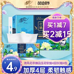 清风抽纸花萃系列花香4层80抽压花纸巾餐巾纸卫生纸家用单提SS-tmall.com天猫