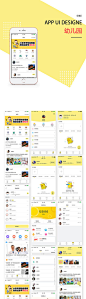 【源文件下载】 UI设计 界面设计 APP 幼儿园 小清新 亲子 少儿