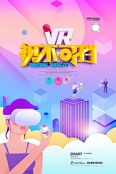 2.5d场景vr眼镜科技海报