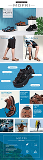 亚马逊——男鞋凉鞋A+设计