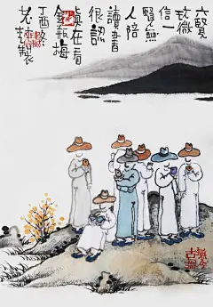 六贤玩微信,一贤无人陪。读书很认真，在看金瓶梅。 ​​​​