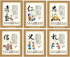 国学经典  - 源文件下载【酷图网】国学经典,孝仁忠信义礼,灯箱广告,海报,论语