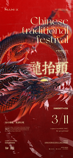 小杨师傅采集到节气节日