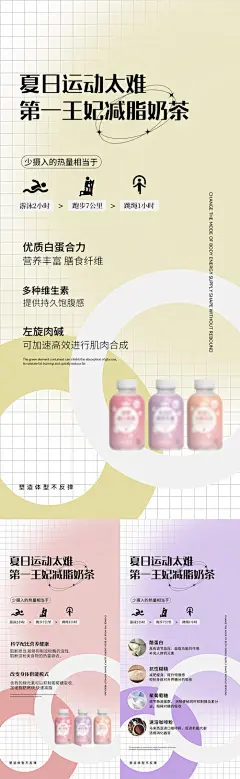 减脂海报-源文件-素材国度dc10000.com