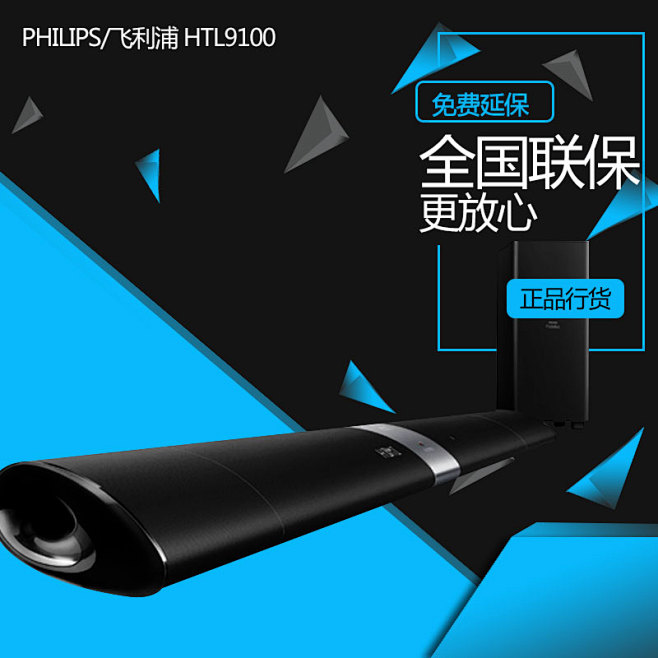 Philips/飞利浦家庭影院音响
【刺...