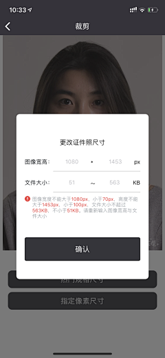 大段的画板采集到APP_证件照