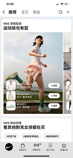 把你的图他的图串一串采集到首页-简约