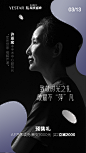 【源文件下载】医美整形美容高级灰专家团系列海报素材PSD源文件
