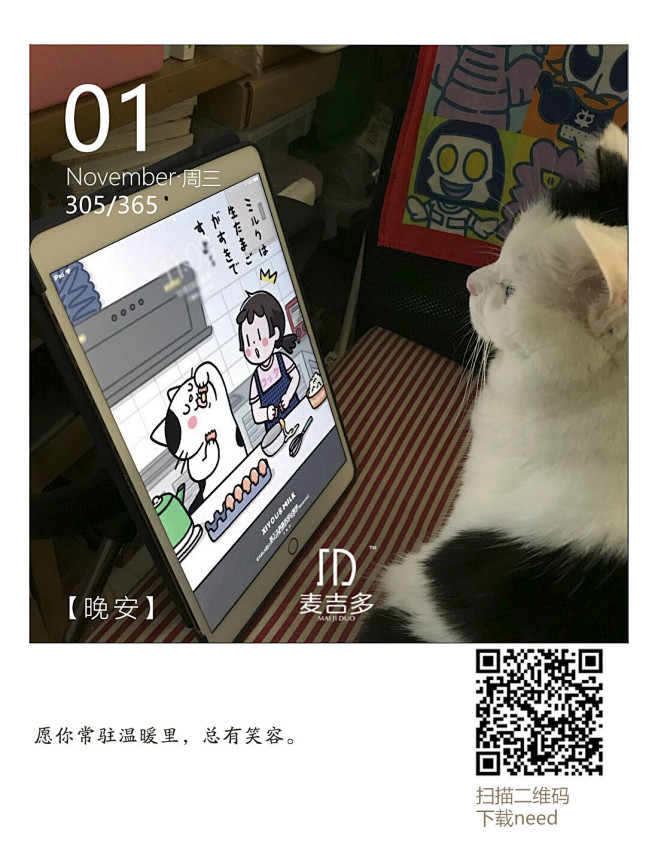 早安 晚安 海报 平面 微信 微商