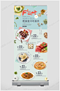 精品西餐美食展架设计