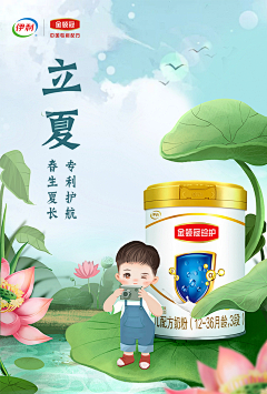 *铃铃儿*采集到节气海报