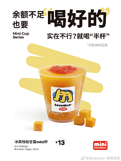 CIci葱葱采集到主图