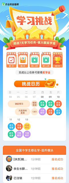 无忧的小猪haha采集到APP-日历/时间