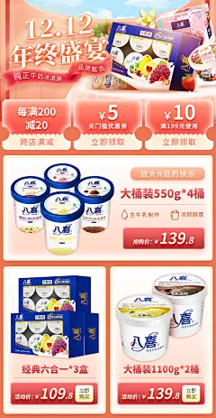 八喜冰淇淋550g*4大桶装香草海盐饼干盒装牛奶冰激凌雪糕冷饮包邮-tmall.com天猫