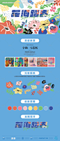 春季春天花卉马蒂斯主画面KV活动展板-源文件【享设计】