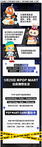 新品 | 把潮玩装进口袋，POP MART CARD解锁集卡乐趣