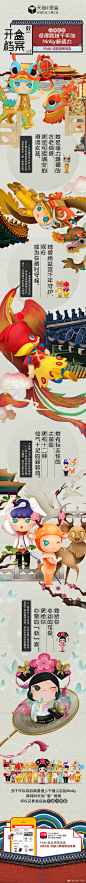 最好看的新品说明书——#天猫小黑盒#《开盒档案》，#真为你开新#！一股跨越千年的萌力正式袭来，让全新Molly宫廷瑞兽，代表可爱守护你！戳戳戳O【预售】泡泡玛特 Molly宫廷瑞兽盲盒公仔二次... 无法抗拒的激萌Molly，现已化身千年瑞兽，在小黑盒中与你来一场跨越时空的“新”相遇！ ​​​​