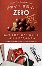 乐天zero无砂糖lotte牛奶巧克力低卡零食黑巧味日本夹心球麦丽素-淘宝网