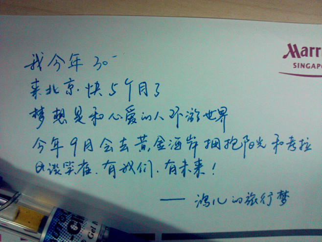 相爱的人一起环游世界，是我能想到的最美好...