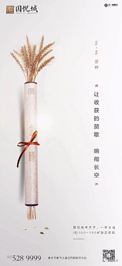 TSANGCHIPING采集到节气稿