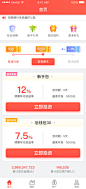 厚本金融app界面设计
