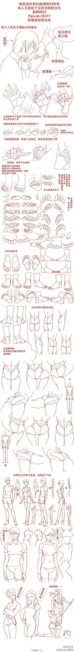 时空解离症采集到红线大师0033