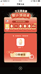弹窗#领金蛋