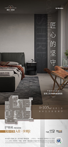 Keven8888采集到物业