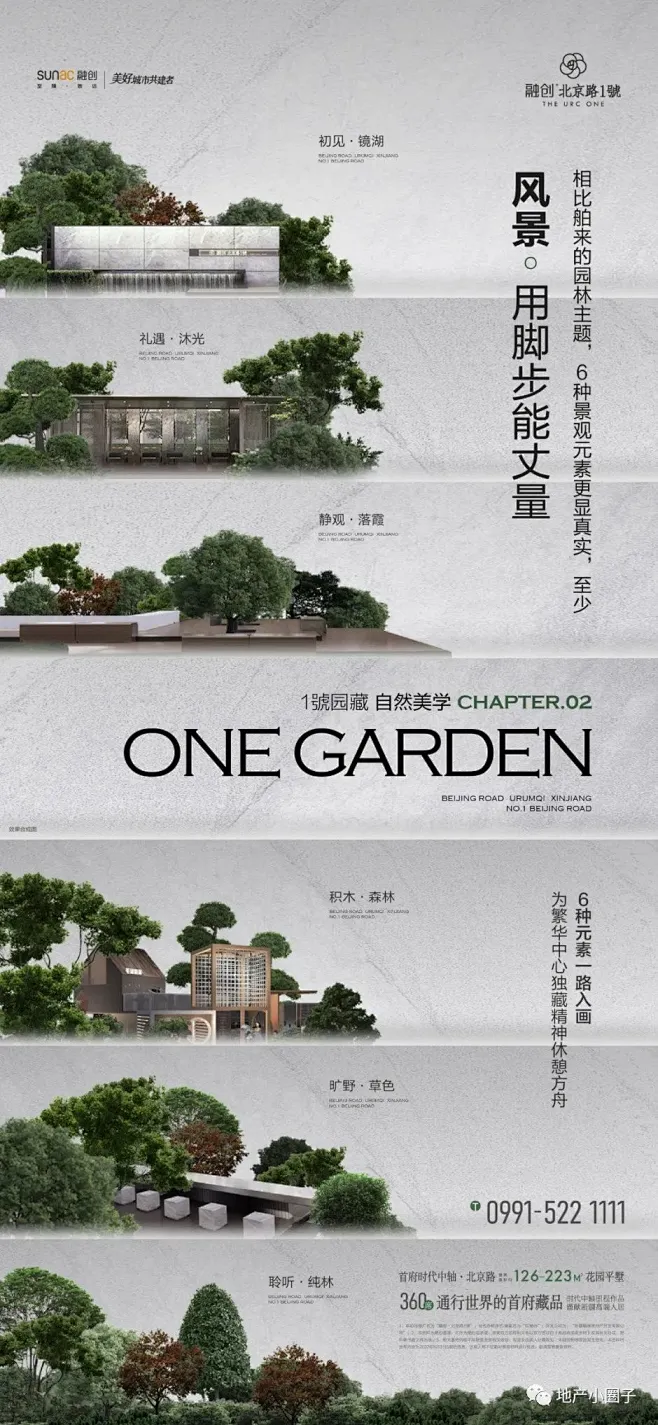 融创·北京路1號-花瓣网