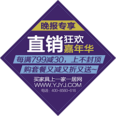 Jannel周周采集到背胶【地贴-货柜帖-玻璃贴-车贴】